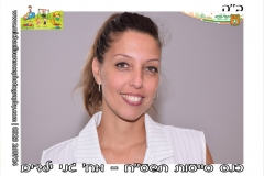 Magnet Photographer Kfar Saba - צלם מגנטים כפר סבא