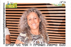 Magnet Photographer Kfar Saba - צלם מגנטים כפר סבא