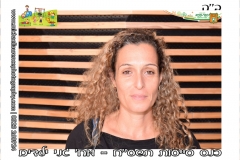 Magnet Photographer Kfar Saba - צלם מגנטים כפר סבא